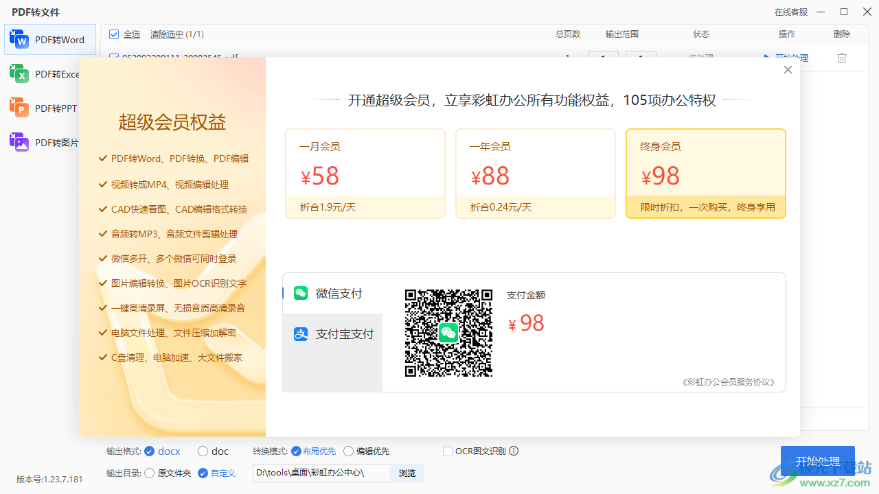 彩虹办公中心