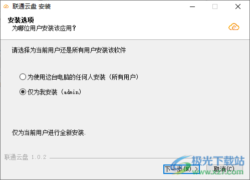 联通云盘电脑客户端