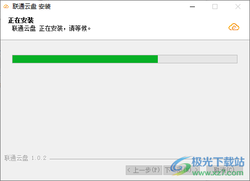 联通云盘电脑客户端