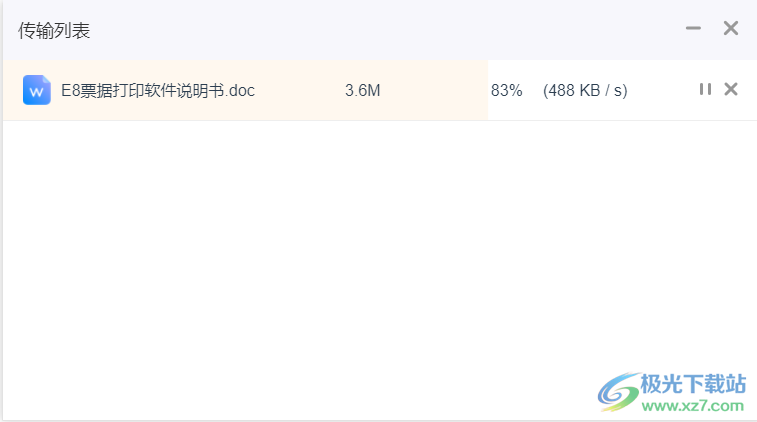 联通云盘电脑客户端