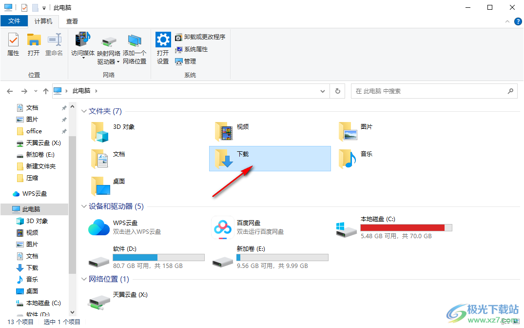 联通云盘电脑客户端