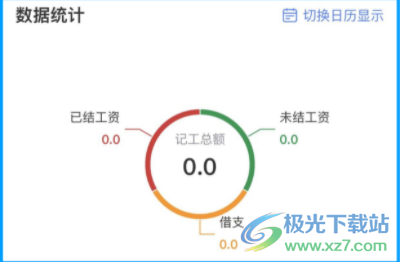 鱼泡工地考勤