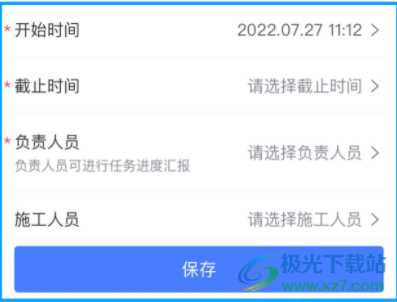 鱼泡工地考勤