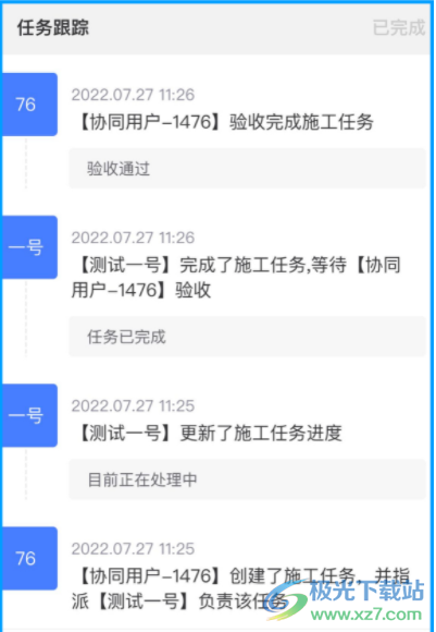 鱼泡工地考勤