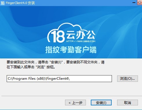 指纹考勤管理系统