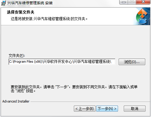 兴华汽车维修管理软件下载-兴华汽车维修管理系统v7.6 正式版