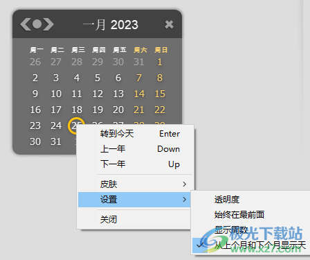 Free Desktop Clock(桌面时钟软件)