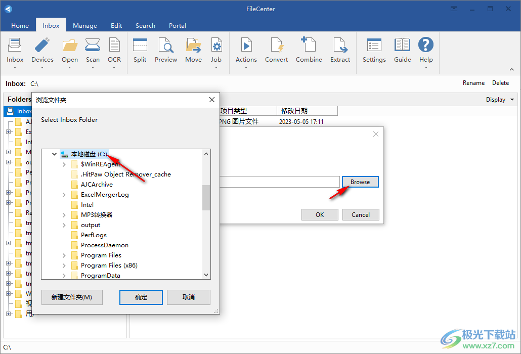 FileCenter Professional Plus(文件管理软件)