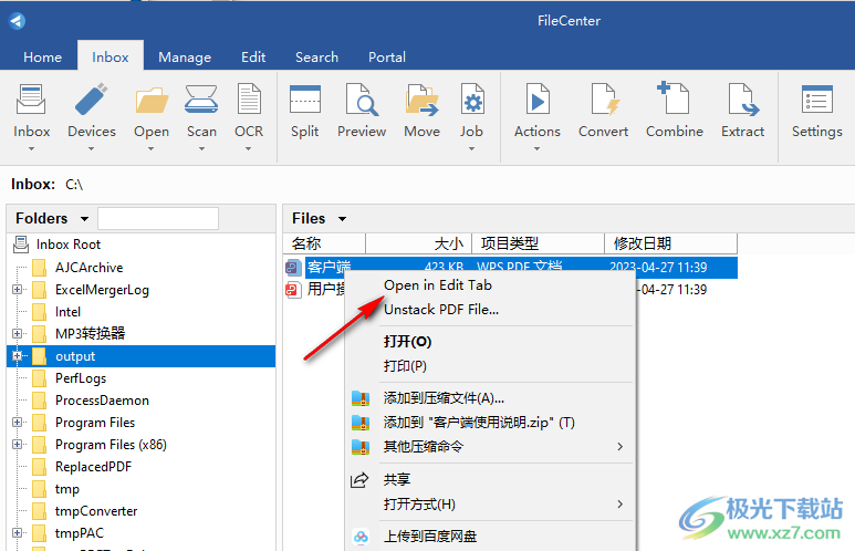 FileCenter Professional Plus(文件管理软件)