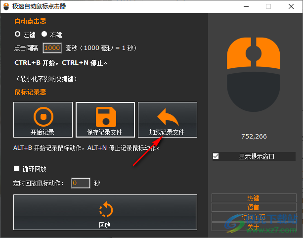 极速自动鼠标知识兔点击器((AutoMouse)