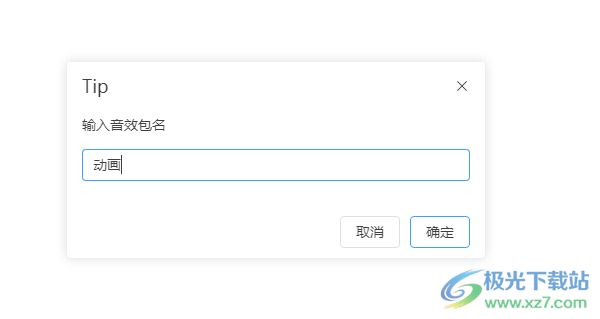 KeySound键盘按键声音工具