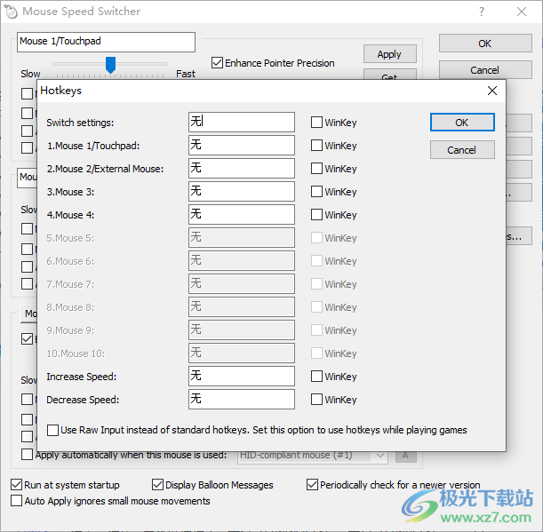 Mouse Speed Switcher(鼠标速度切换软件)