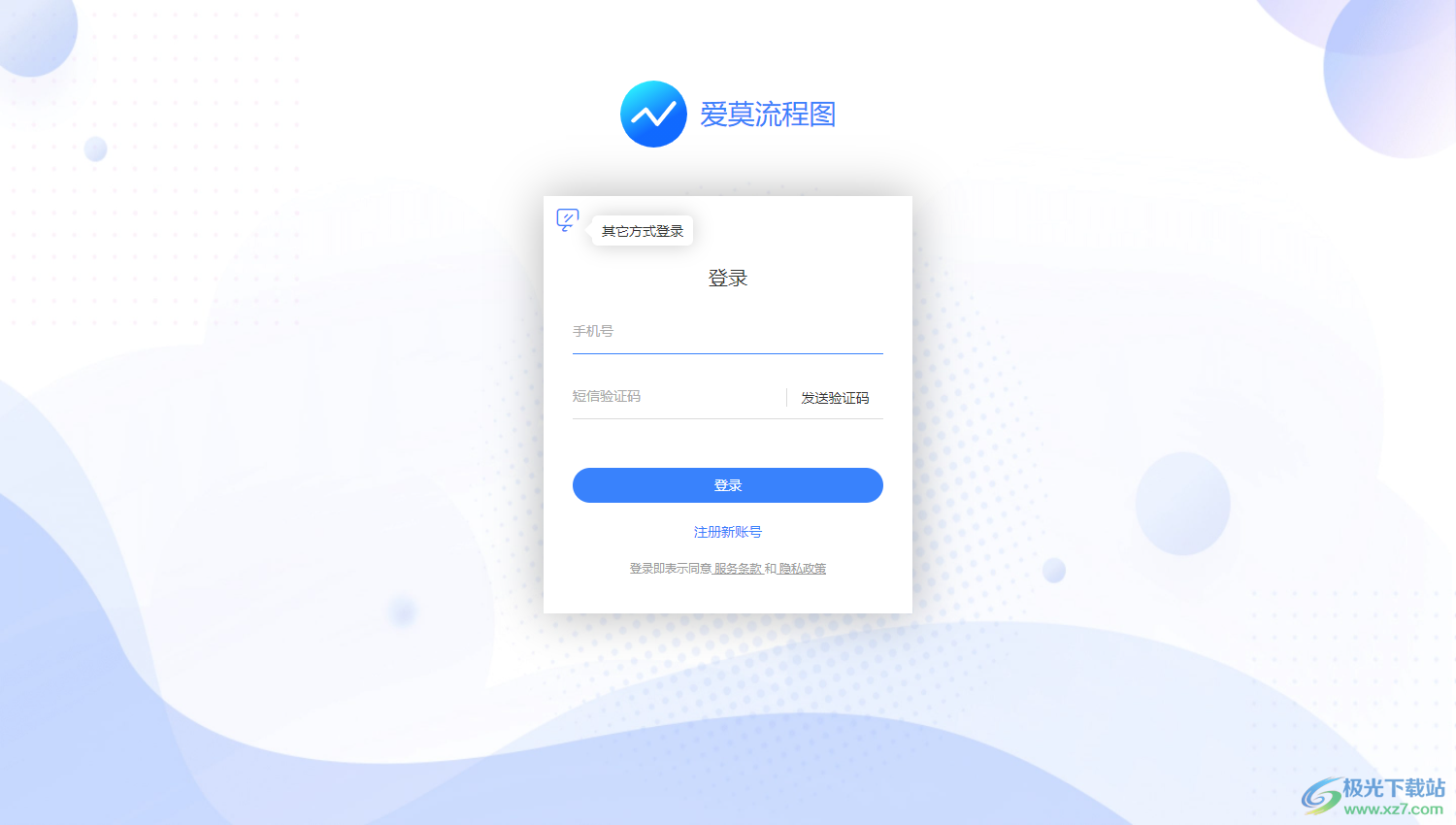 爱莫流程图电脑版