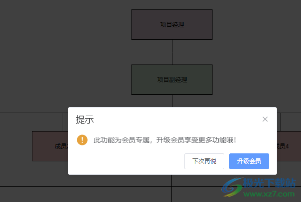 爱莫流程图电脑版
