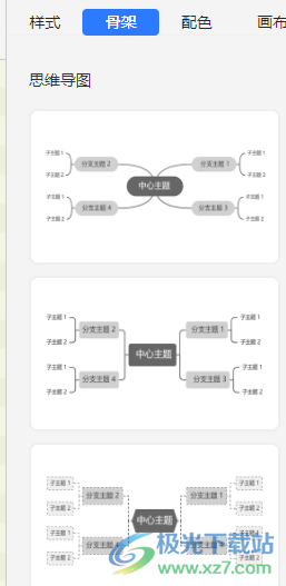 树图思维导图