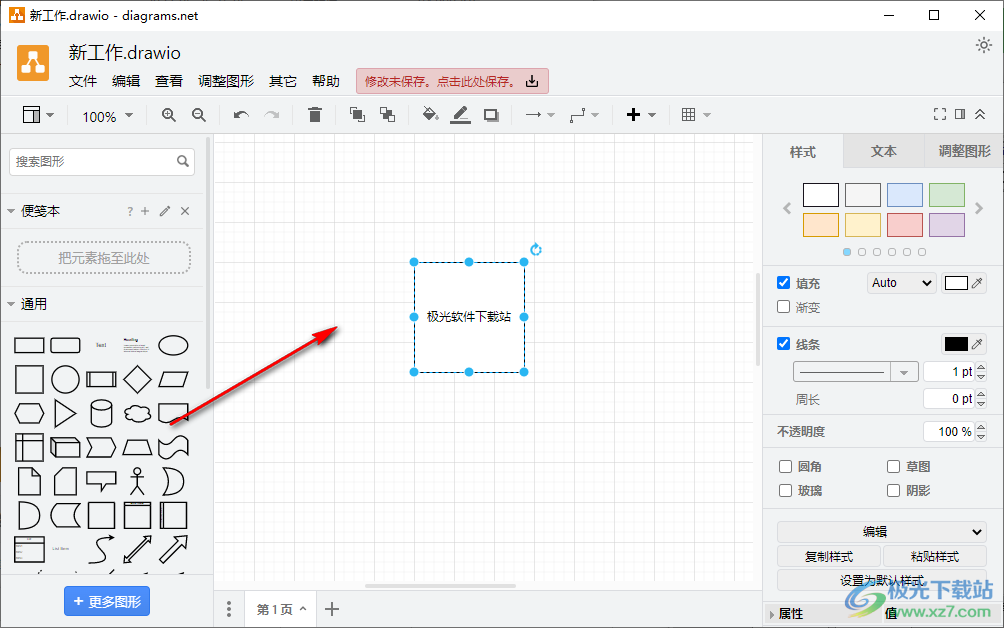 Draw.io Desktop(思维导图)