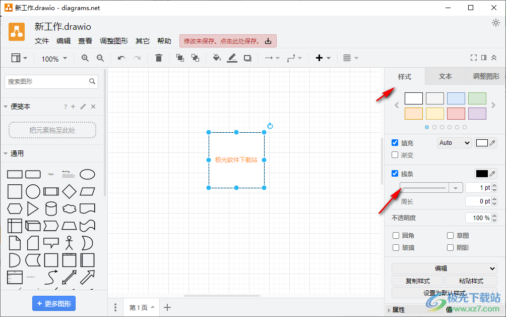 Draw.io Desktop(思维导图)