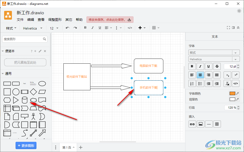 Draw.io Desktop(思维导图)