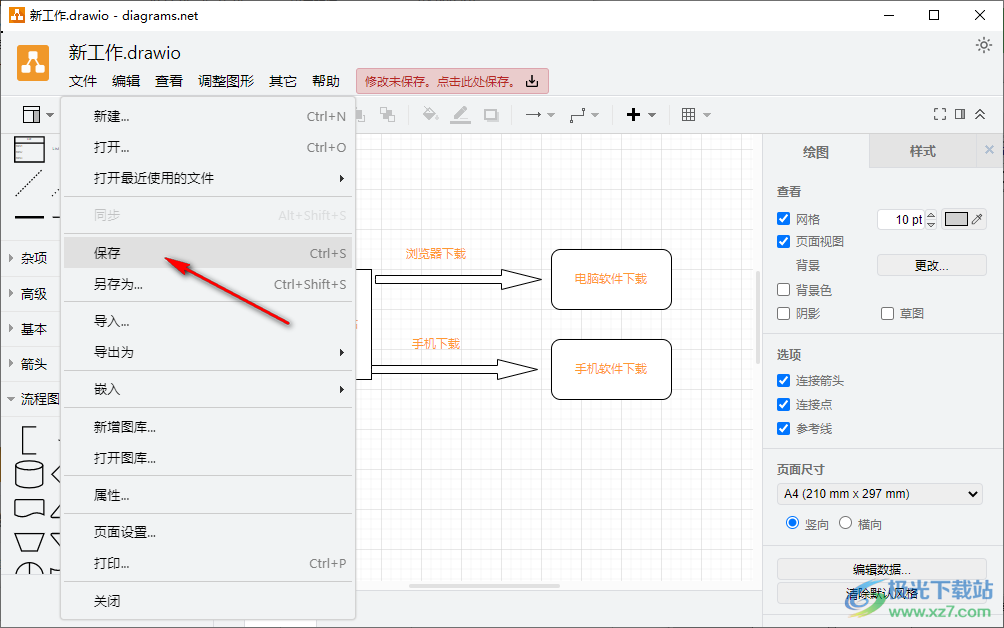 Draw.io Desktop(思维导图)