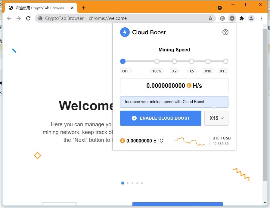 cryptotab浏览器 cryptotab电脑版