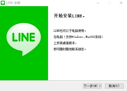 line win10 下载-连我line win10v4.6.2.933 最新版