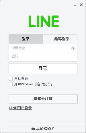 连我pc版下载-连我line电脑版v4.6.2.933 官方版