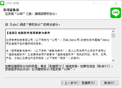 连我pc版