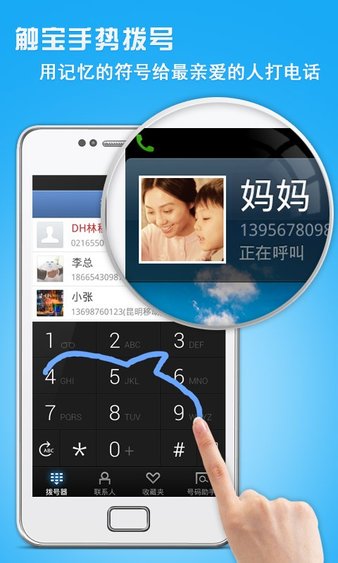 触宝号码助手pc版下载-触宝号码助手电脑版v6.8.3.0 官方版