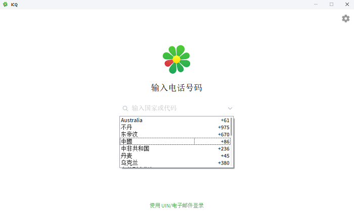icq官方版下载-icq中文版v10.0.12161.0 最新版