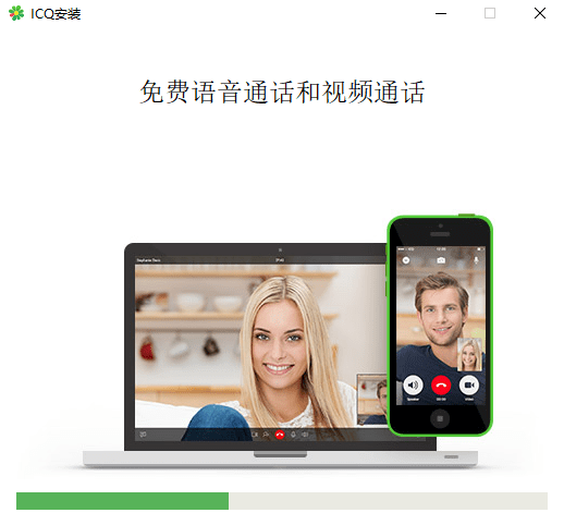 icq官方版