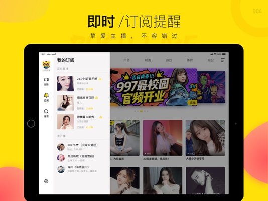 yy语音ipad版下载-yy语音平板版v6.13.0 最新版