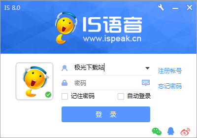 IS语音(iSpeak)软件