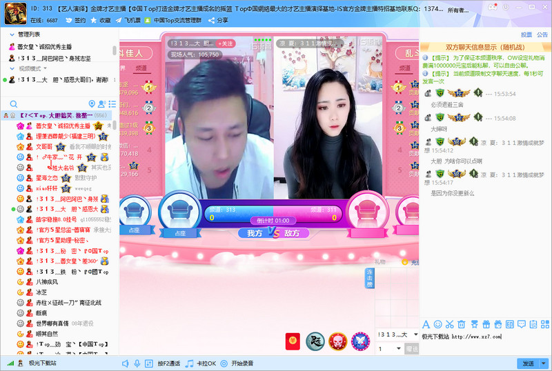 IS语音(iSpeak)软件