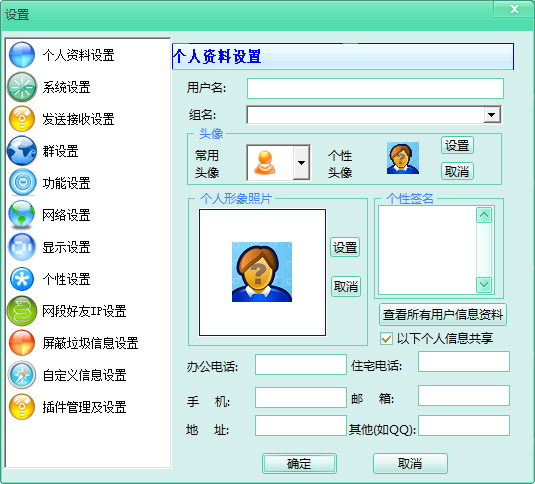 飞秋软件下载-飞秋最新版2013 电脑版