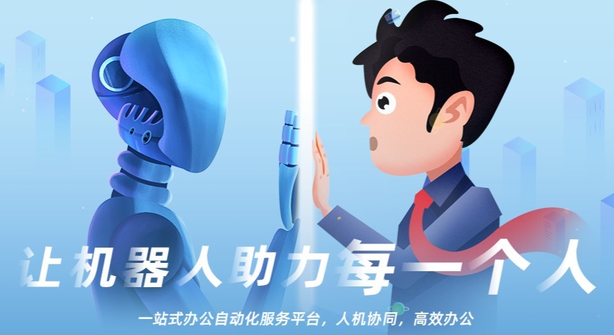 ubstore电脑版下载-ub store办公机器人v2.1.0.0 最新版