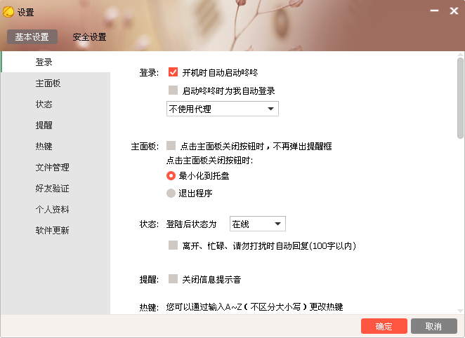 京东咚咚电脑版