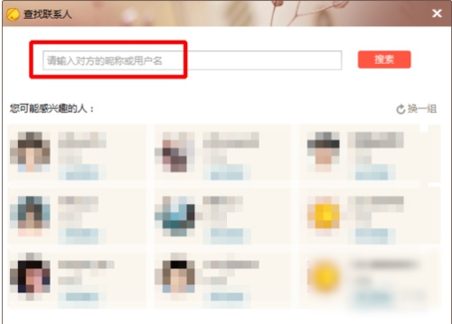 京东咚咚电脑版