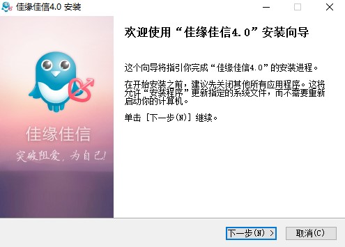 佳缘佳信电脑版