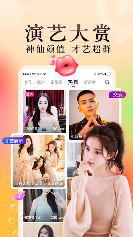 九秀直播pc版下载-九秀直播电脑版v5.2.0