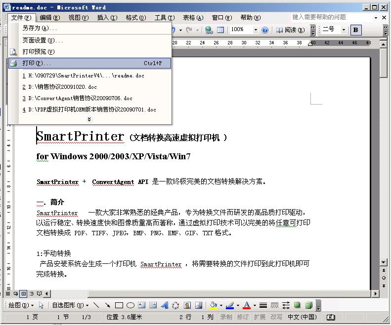 smartpicture软件
