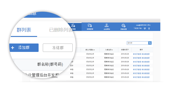 多益云pc版