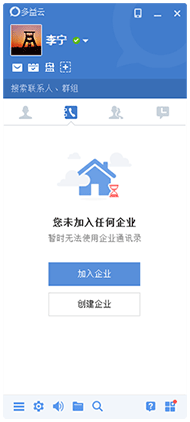 多益云pc版