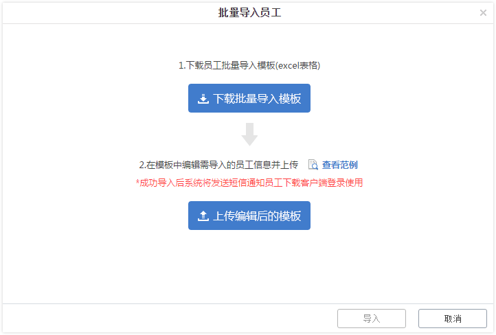 多益云pc版