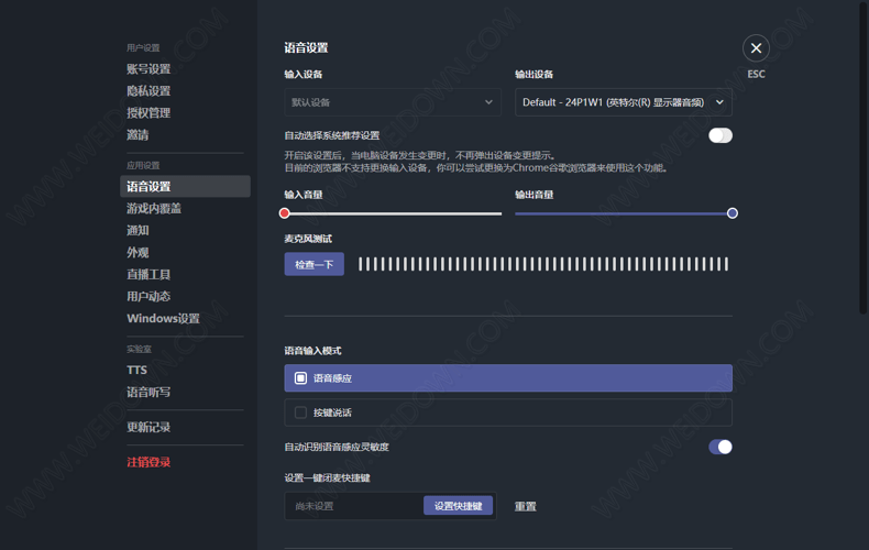 开黑啦pc版