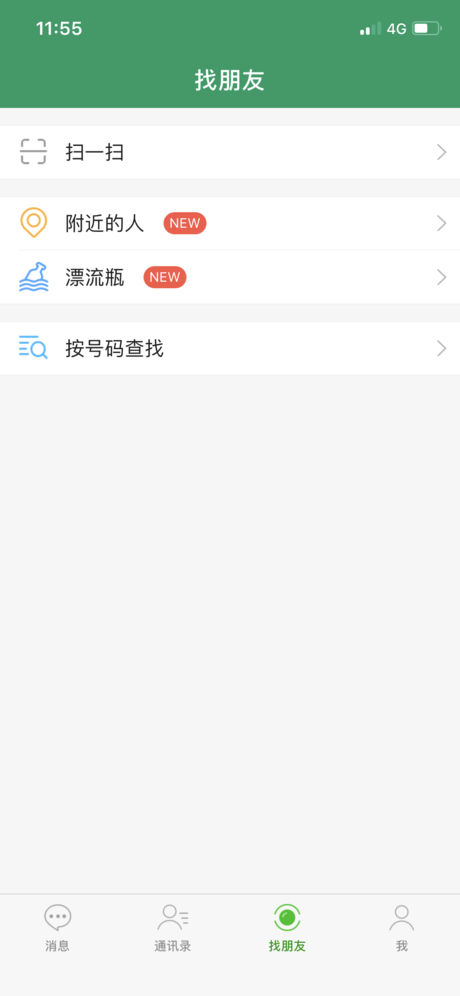 连信电脑端下载-连信pc版v6.1.8.0 电脑官方版