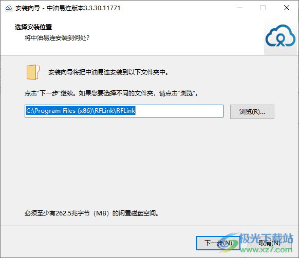 中油易连(云视频会议软件)