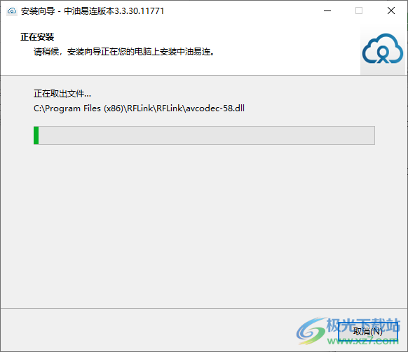 中油易连(云视频会议软件)