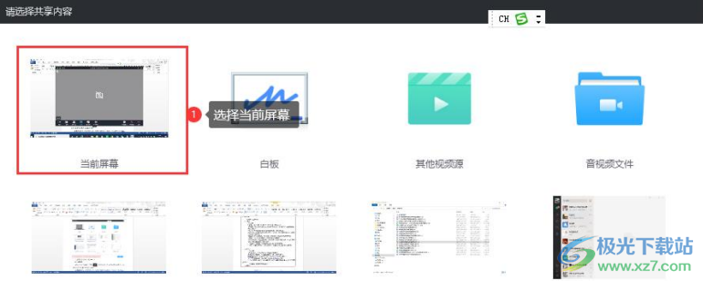 中油易连(云视频会议软件)