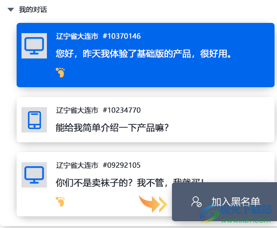 米多客客服系统