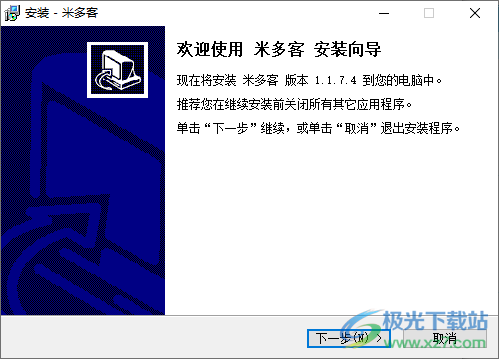 米多客客服系统
